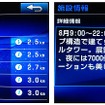 オススメのおでかけスポット情報