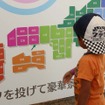 ゼンリンデータコムが提供した全国ダーツ巡り