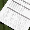 サイズ等の注意書