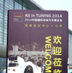 北京オール・イン・チューニング2014
