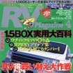 1.5BOXカーをDIYで有効活用するアイデア22選