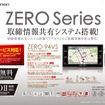 コムテック・ZERO 94VS