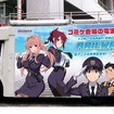 『RAIL WARS！』仕様の移動基地局車