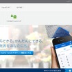 ペイパル公式ウェブサイト