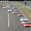 SUPER GT（参考画像）