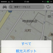 アイシンAW smart nAVViLink、ゆるキャラ充実…アプリとナビでシェア＆目的地設定、ひこにゃんも