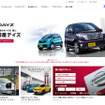 日産自動車（Webサイト）