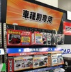 EMCフェア14