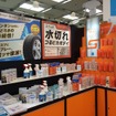 EMCフェア14