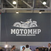 MOTOMIRブース（モスクワモーターショー14）