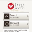 Japan Connected-free Wi-Fiの画面から「翻訳」ボタンでVoiceTra4Uが起動