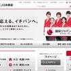 損保ジャパン日本興亜（Webサイト）