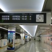 羽田空港国際線ターミナル駅のホーム。11月8日のダイヤ改正で品川駅から同駅までの所要時間が11分になる。