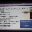 【CEDEC 2014】ゲーム開発のノウハウを応用すれば、面白さと学習効果を合わせ持ったシリアスゲームを開発できる