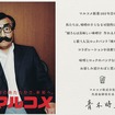 マルコメ代表取締役社長の青木時男氏