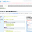 確認されたフィッシングサイト