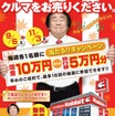 ラビット、現金10万円などが毎週当たる買取キャンペーン