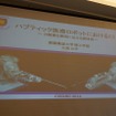 【CEDEC 2014】触覚を遠隔地に伝える技術、「医療ロボットに学ぶバーチャルリアリティのUI」