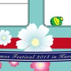 「コスモス電車」はコスモスの花びらをモチーフにした装飾が施される。