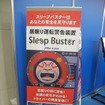 JUKIが販売する居眠り運転警告装置「スリープバスター」