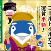 運賃が半額となる「ゴールドIruCa」の案内。70歳以上の高松市民に限り利用できる。