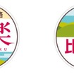 京阪は10～11月の土曜・休日に「秋の臨時ダイヤ」を実施。京橋～七条間ノンストップの快速特急『洛楽』を上下各5本運転する。画像は、出町柳駅で叡山電車に連絡する『比叡山連絡 洛楽』のヘッドマーク