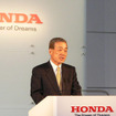 「生産工場の改革に着手する」とホンダの福井社長