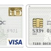 カード券面イメージ（DCMX）