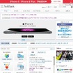 「ソフトバンク」サイト