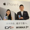 au iPhone6発売イベント