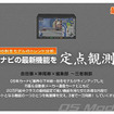 最新カーナビ徹底ガイド2005秋冬…バージョンアップ!!