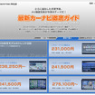 最新カーナビ徹底ガイド2005秋冬…バージョンアップ!!