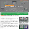 最新カーナビ徹底ガイド2005秋冬…バージョンアップ!!