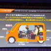 ダイハツ工業 新型軽乗用車 技術発表会