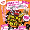 大分県内で行われる鉄道イベントの案内。豊後森機関庫や大分車両センターなどで行われる。