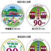 阪急は甲陽線開業90周年イベントを10月4日に開催。これにあわせて記念ヘッドマークの掲出運行も10月6日まで実施される。画像はヘッドマークのイメージ。