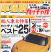 あなたにピッタリの輸入車がわかります