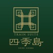 JR東日本が2017年春から運行する予定のクルーズトレインの列車名が「TRAIN SUITE『四季島』」に決定。画像はシンボルマーク