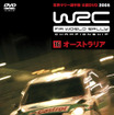 WRC公認DVD、2005『VOL.16 オーストラリア』発売