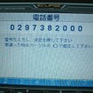 新シリーズ【カーナビ初心者日記】『AVN5510C』その2---すべてを頼り切って