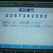 新シリーズ【カーナビ初心者日記】『AVN5510C』その2---すべてを頼り切って