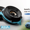 ソニックプラス・SP-AQUA L