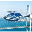 川崎重工、愛媛県からBK117C-2型ヘリコプターを受注