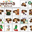 ロシアの国民的キャラクター「チェブラーシカ」の動くスタンプ登場