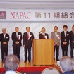 NAPAC第11期総会