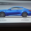 レクサス RC F