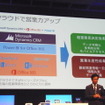 同社のOffice365、Power BI、DynamicCRMを連携させ、クラウドによって営業力を強化