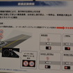 ホンダセンシング 技術説明会