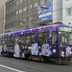 パープルをベースにした前回運行時の「雪ミク電車」（写真）。今回のテーマは「雪ミク×植物」になる。