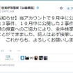 公開捜査によって、数日以内に多くの事件が被疑者検挙に至っている。